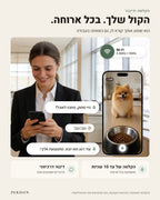 בעלת כלב בעבודה מדברת עם הפומרניאן שלה דרך האפליקציה, והוא רואה ושומע אותה מהמאכיל
